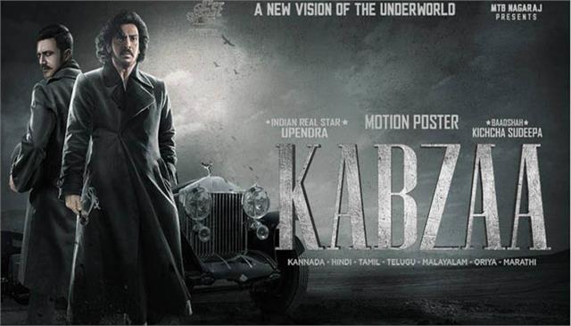 Underworld Ka Kabzaa