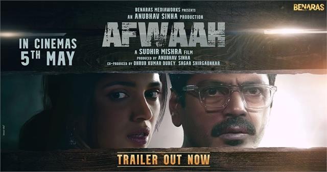 Afwah Movie Trailer