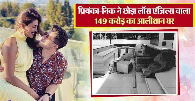 Priyanka Chopra-Nick Jonas