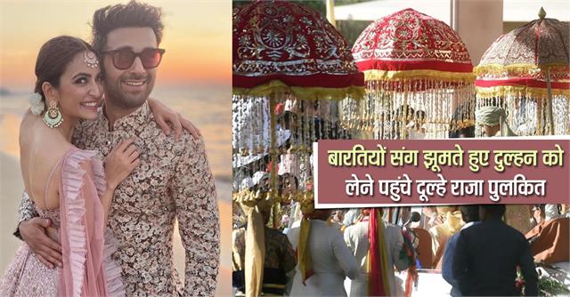 Pulkit Samrat and Kriti Kharbanda