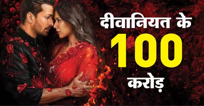 Ek Deewane ki Deewaniyat