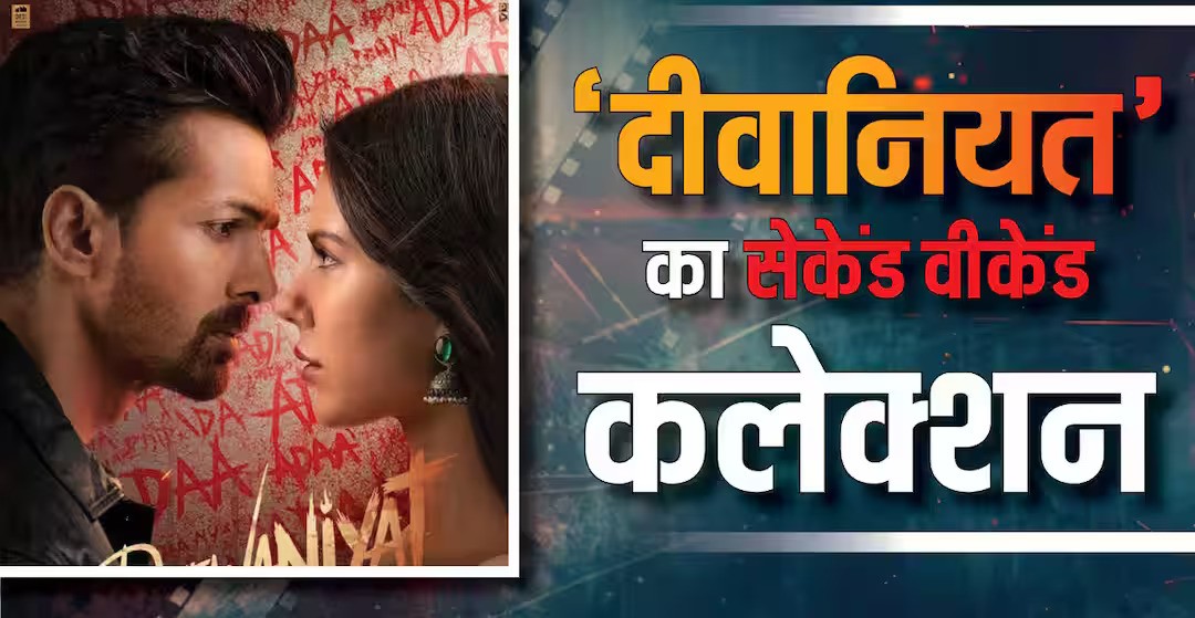 Ek Deewane Ki Deewaniyat