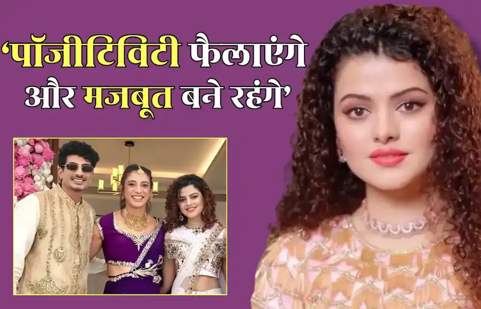 Smriti Mandhana-Palash Muchhal