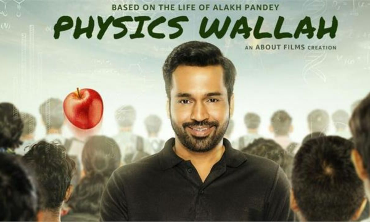 प्रेरणादायक है अलख पांडे की रियल लाइफ स्टोरी फिल्म ‘फिजिक्स वाला’
