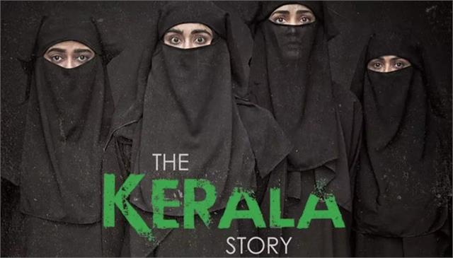 The Kerala Story