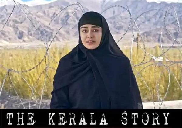 The Kerala Story