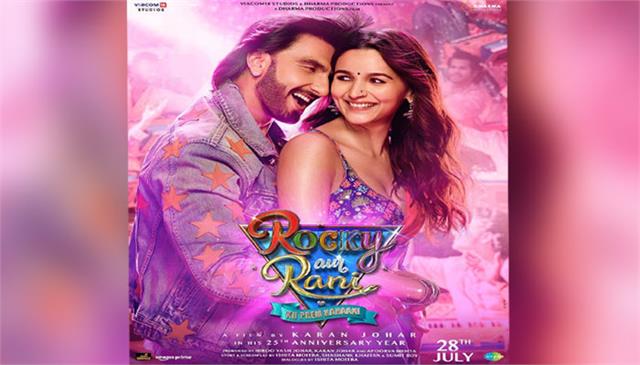Rocky and Rani Ki Prem Kahani