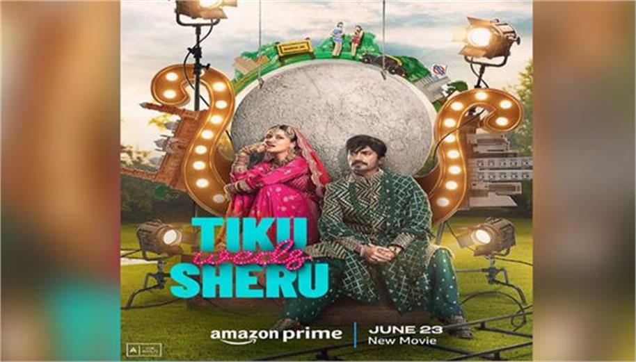Tiku Weds Sheru