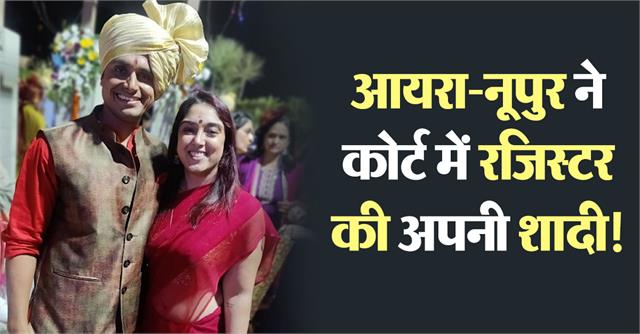 Nupur Shikhare and Ira Khan