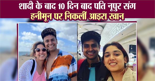 ra Khan and Nupur Shikhare