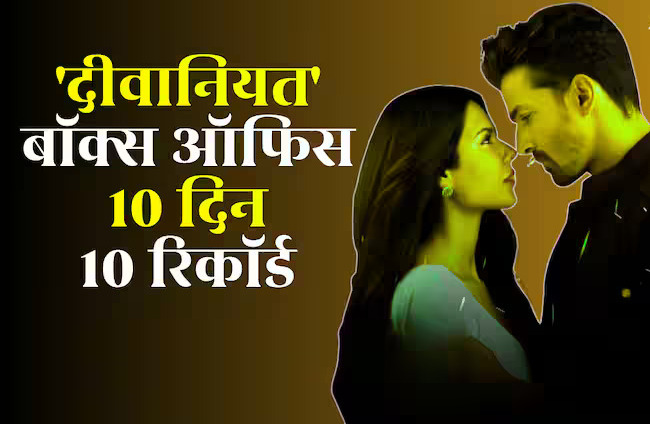 Ek Deewane Ki Deewaniyat