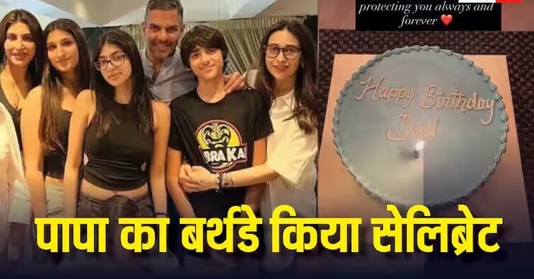 Sunjay Kapur Birth Anniversary: करिश्मा कपूर के बच्चों ने सेलिब्रेट की पापा संजय कपूर की बर्थ एनिवर्सरी 4 Sunjay Kapur