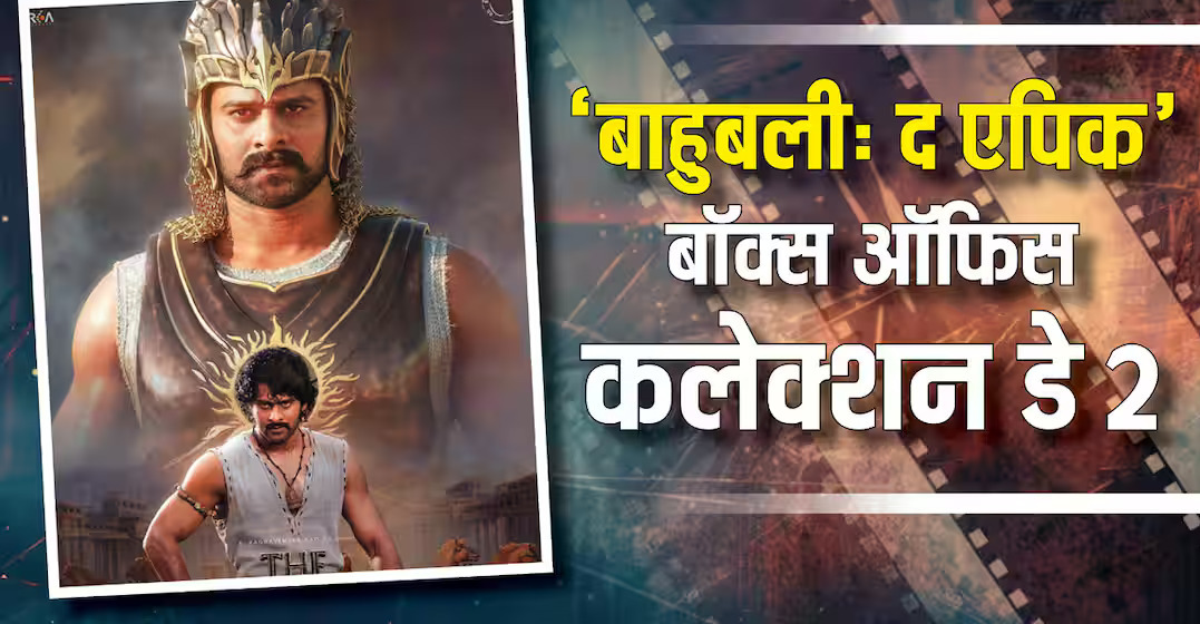 Baahubali The Epic
