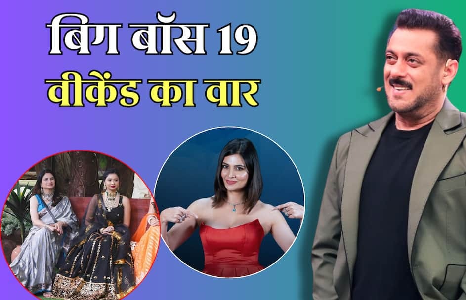 Bigg Boss 19