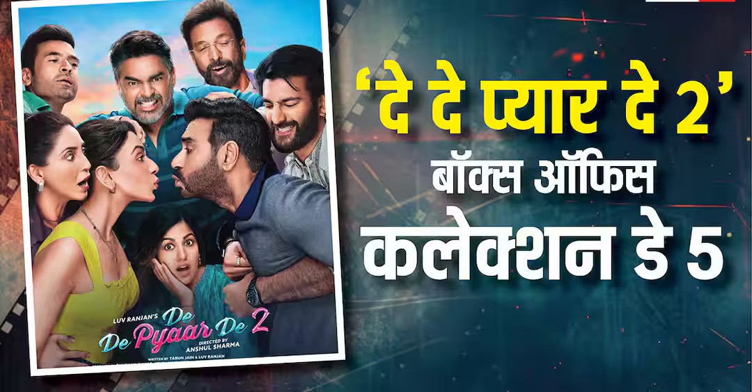 De De Pyaar De 2