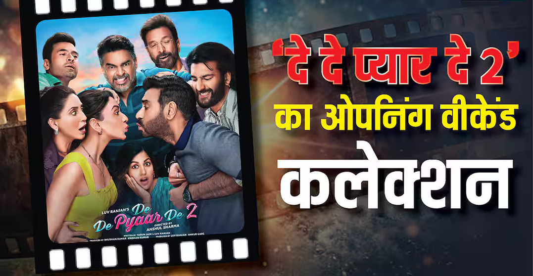 De De Pyaar De 2